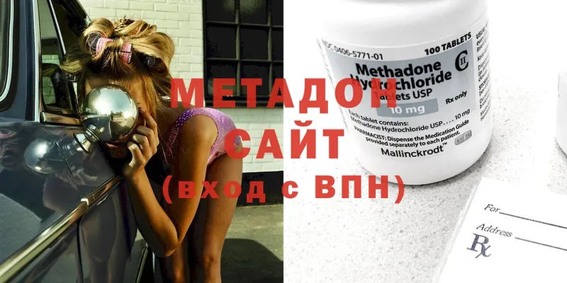 Метадон кристалл  MEGA как войти  Белёв 